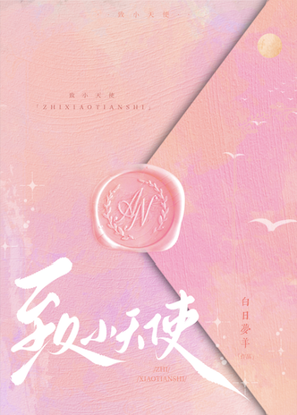 带着王爷做神探