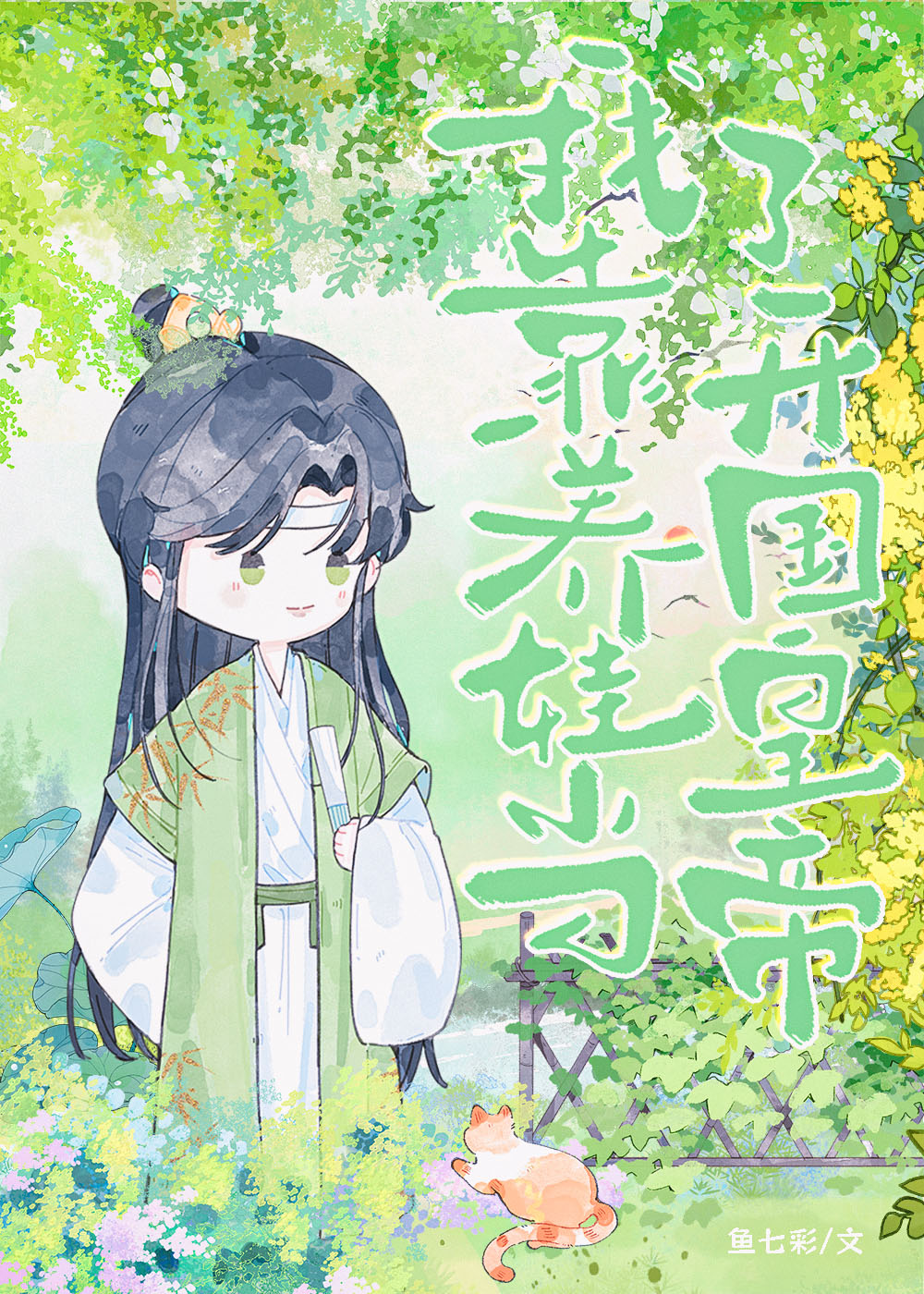 夹杂在书本的玉兰花