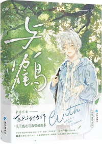 芥川今天也在当咒术师吗