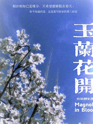 权臣他又进太后寝宫了