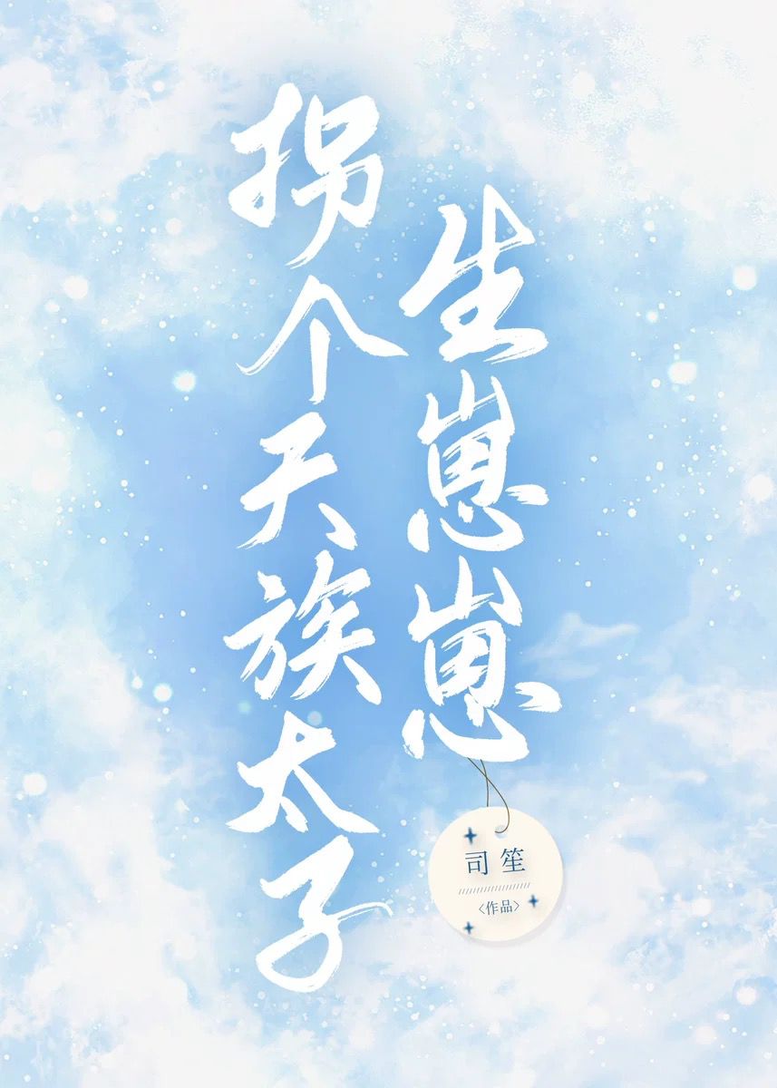 拯救那个悲惨主角受[快穿]