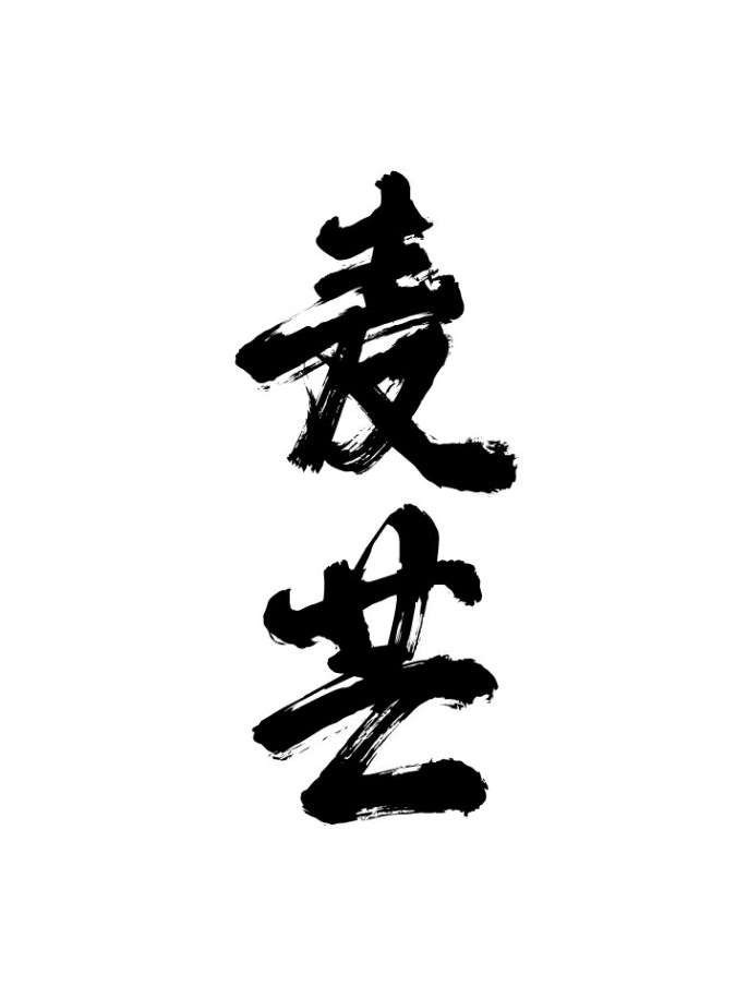 我好像找错老攻了