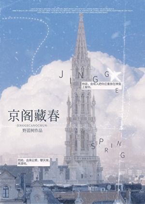 寄养