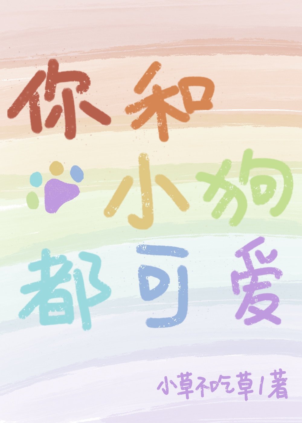 斗兽魂：斗魂觉醒！