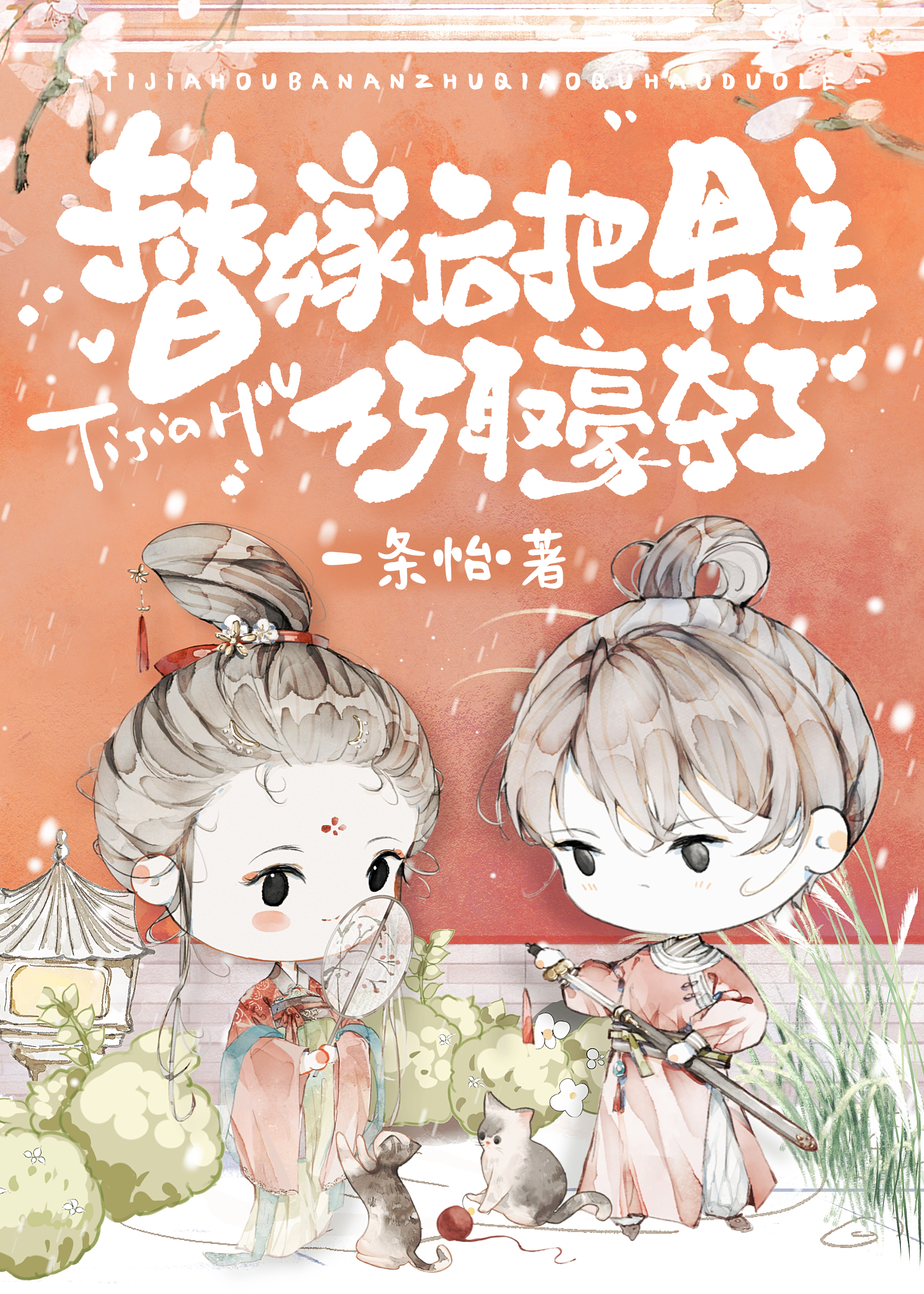 非纯良靠近