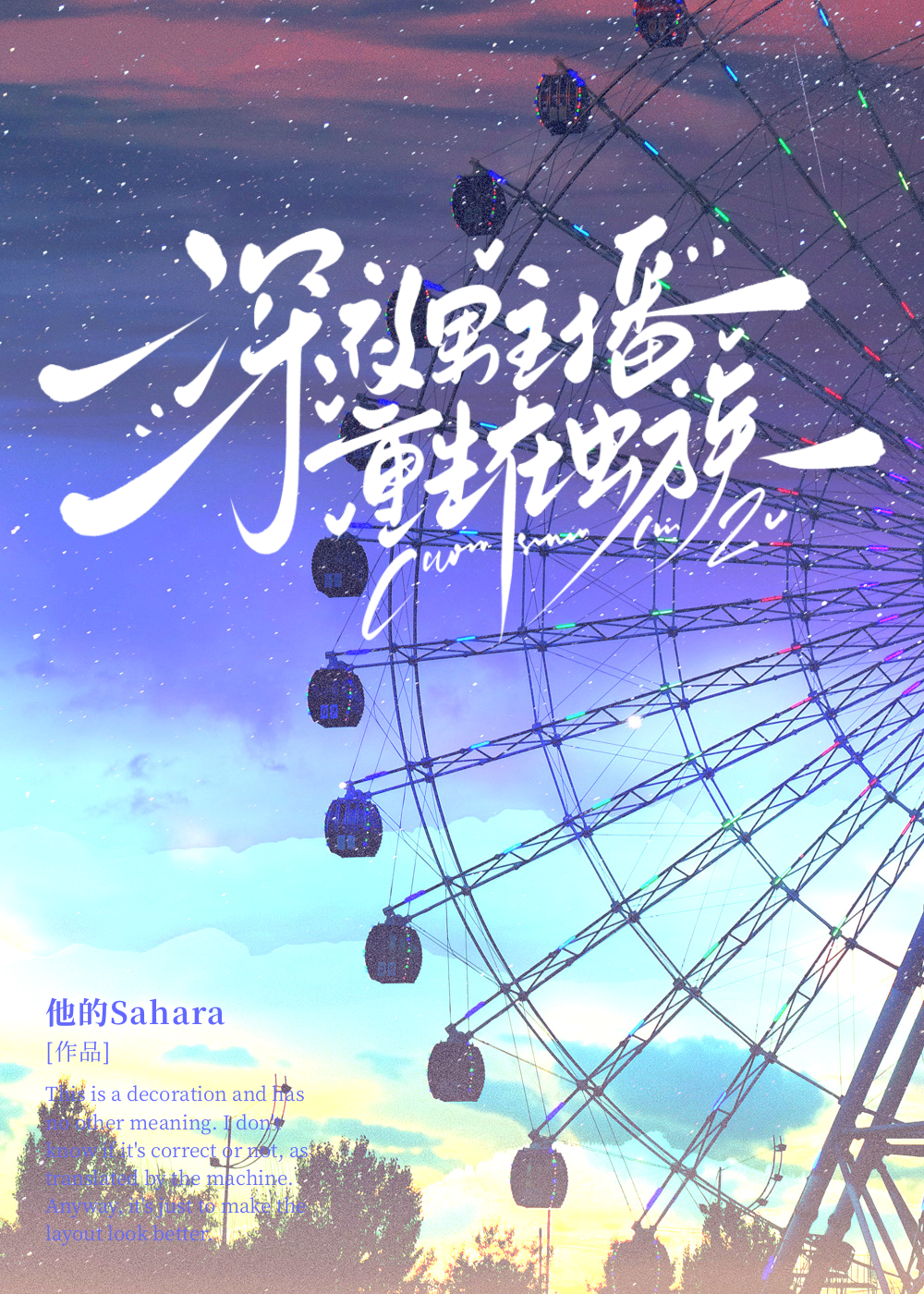 名侦探柯南 黑夜与骤雨的女儿（透她）