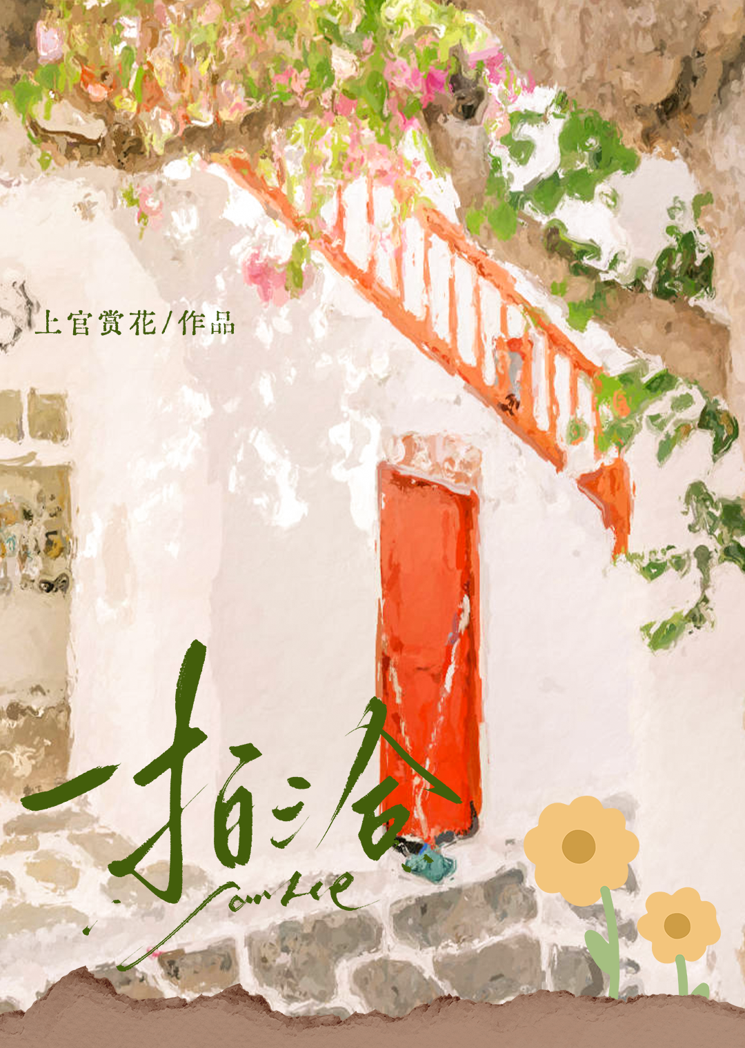 白昼流星