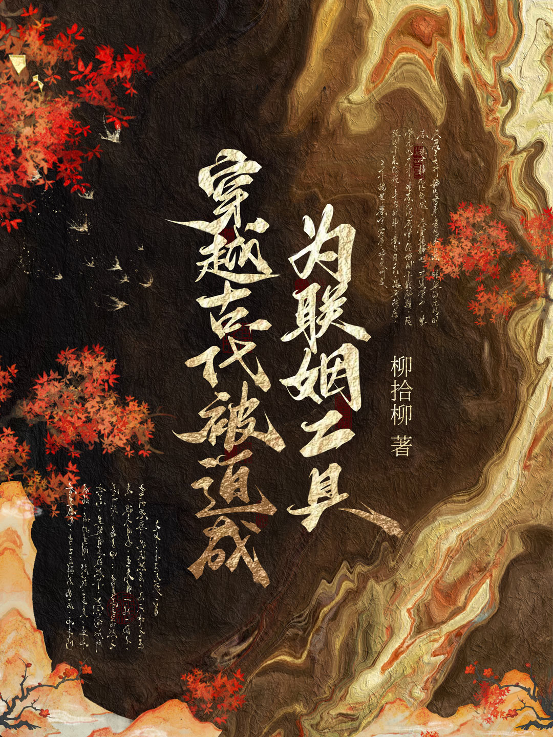 公主登基又何妨