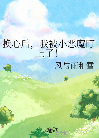 和宿敌真香了