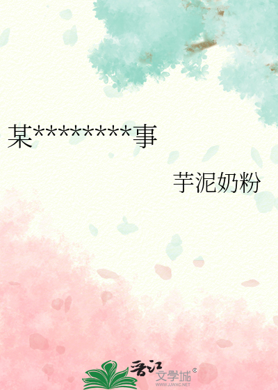 [短篇合集]睡前故事