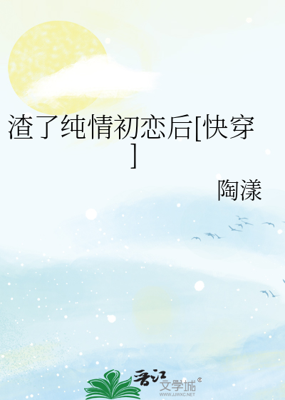不不不师妹，不谈情！