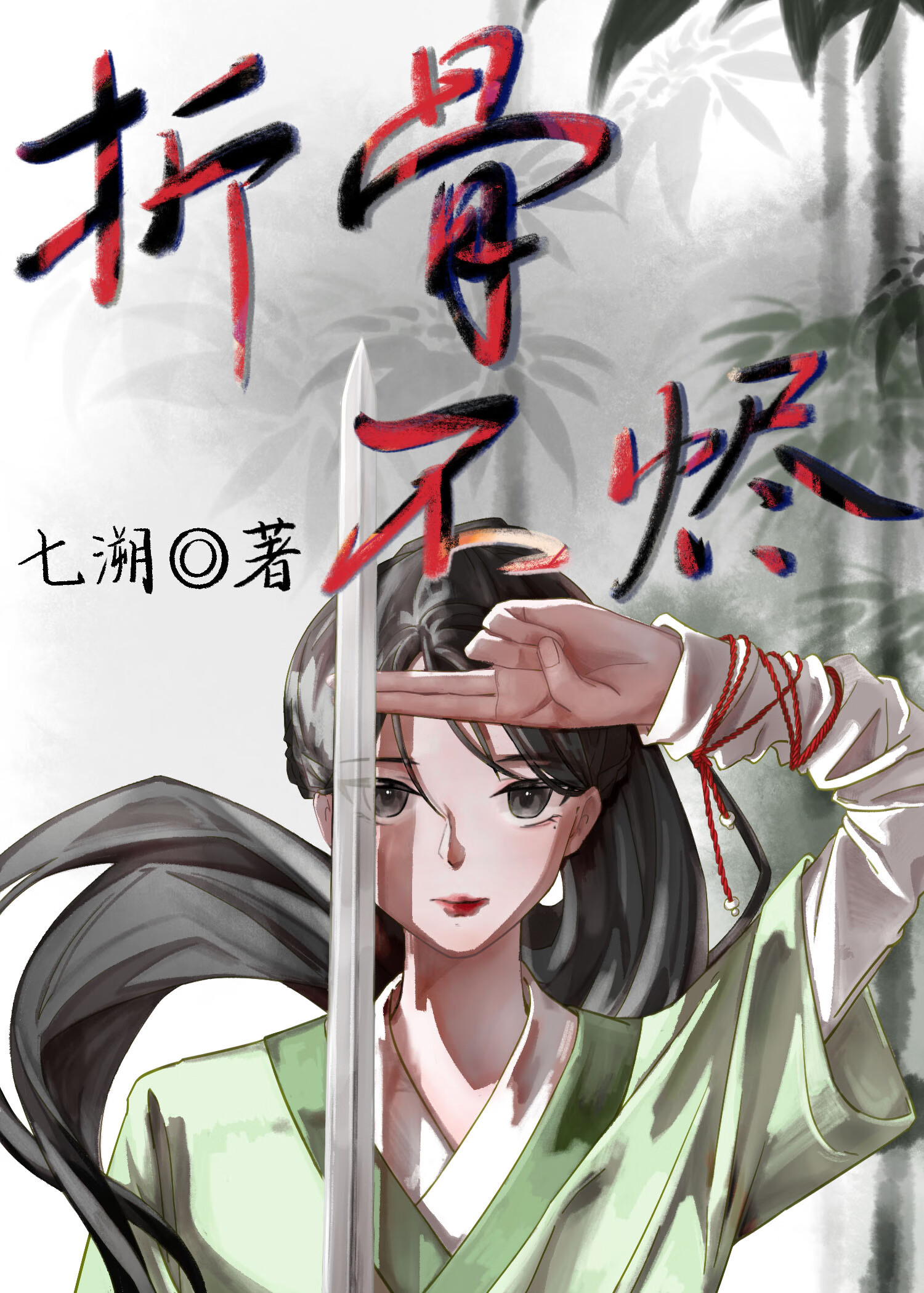 攻略白切黑反派后发现认错人了