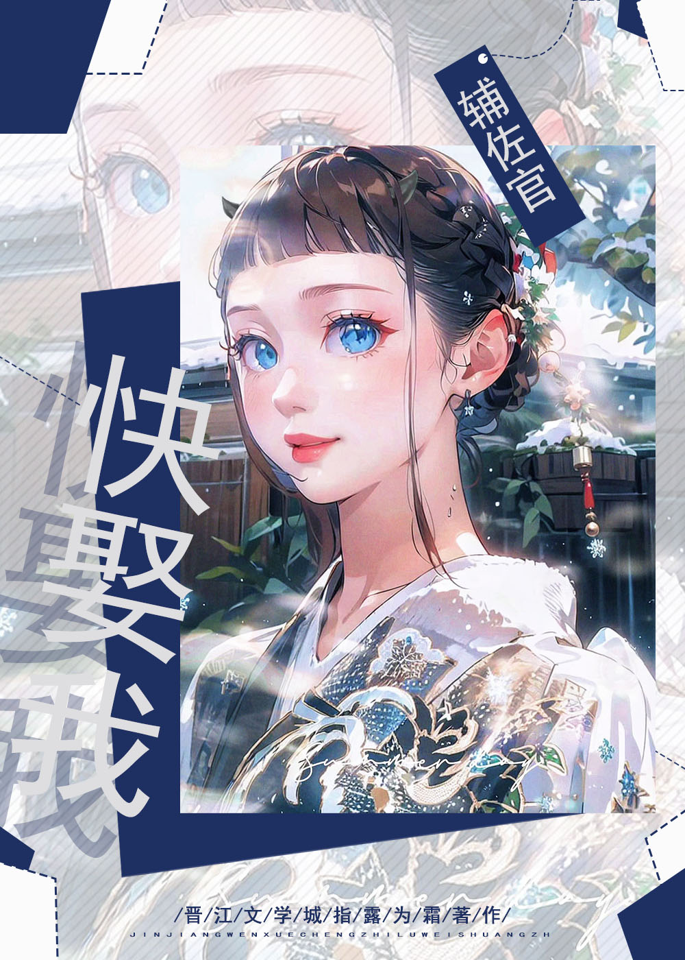 重生后被废物太子强取豪夺了