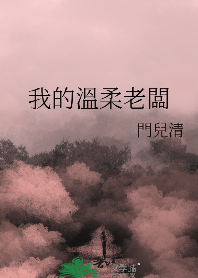 虐文男主失去女主后
