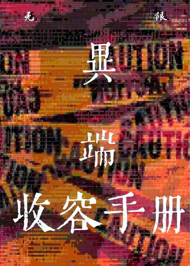 女装网恋找错了人