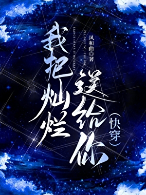 徒弟总想跟我谈恋爱[剑三网游]