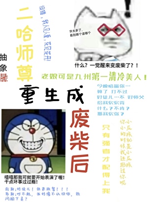 驯养一个人类[gb]