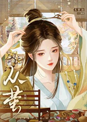 在修道世界里玩无限流【现代】