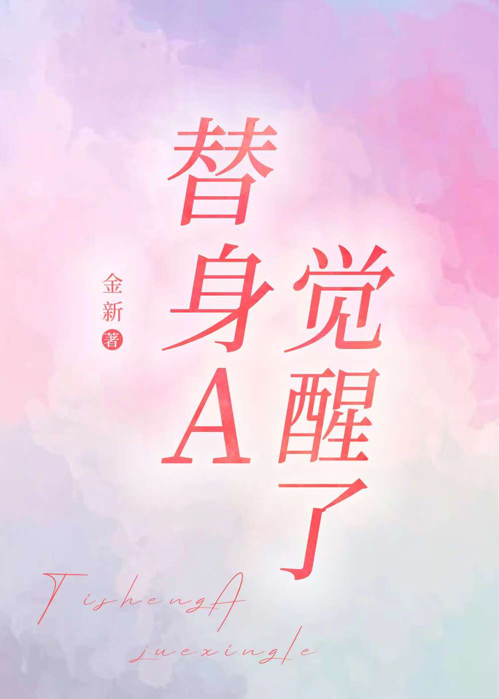 【物理魔法使马修】我在异世界里啃大瓜