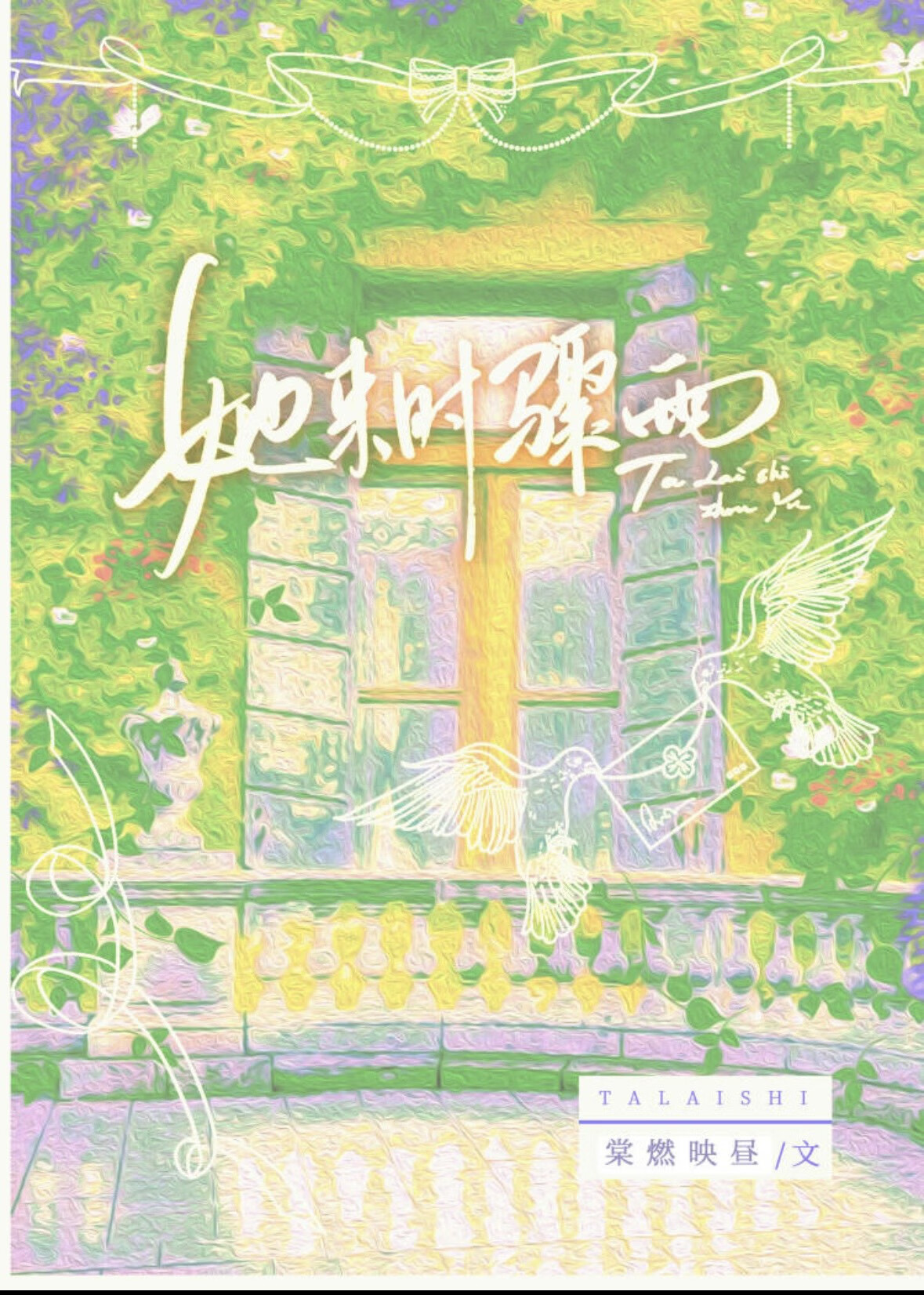团宠小师妹剑指八方