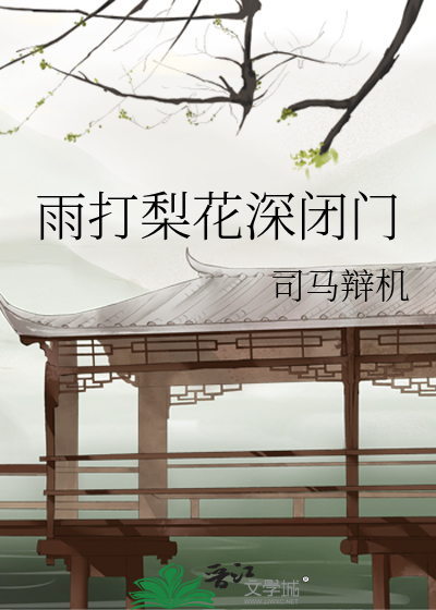 雄虫幼崽称霸之路