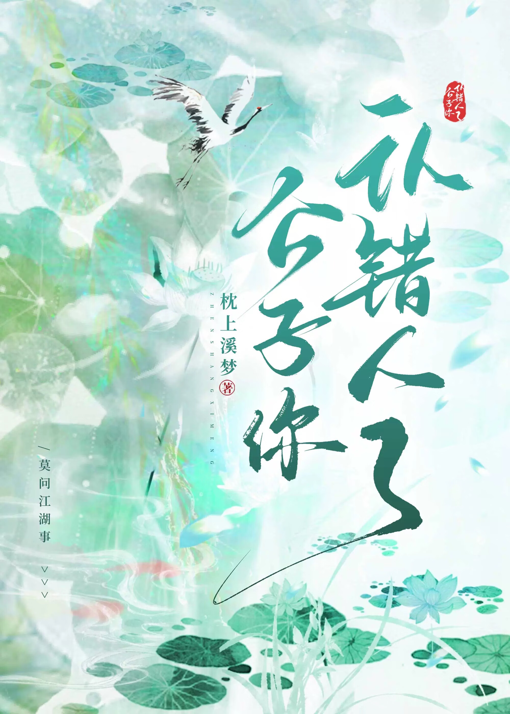 ［家教］非正常命运位玩家