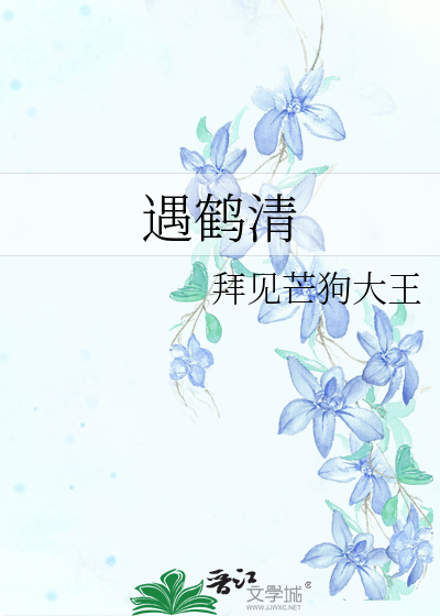 御姐穿越长安身陷青楼成头牌