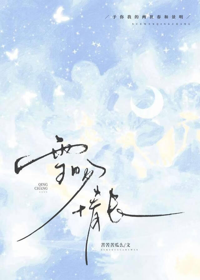 越前同学说喜欢我