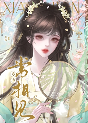 太白有仙[重生]