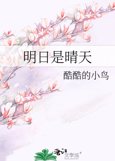 身为总裁的我是否搞错了什么