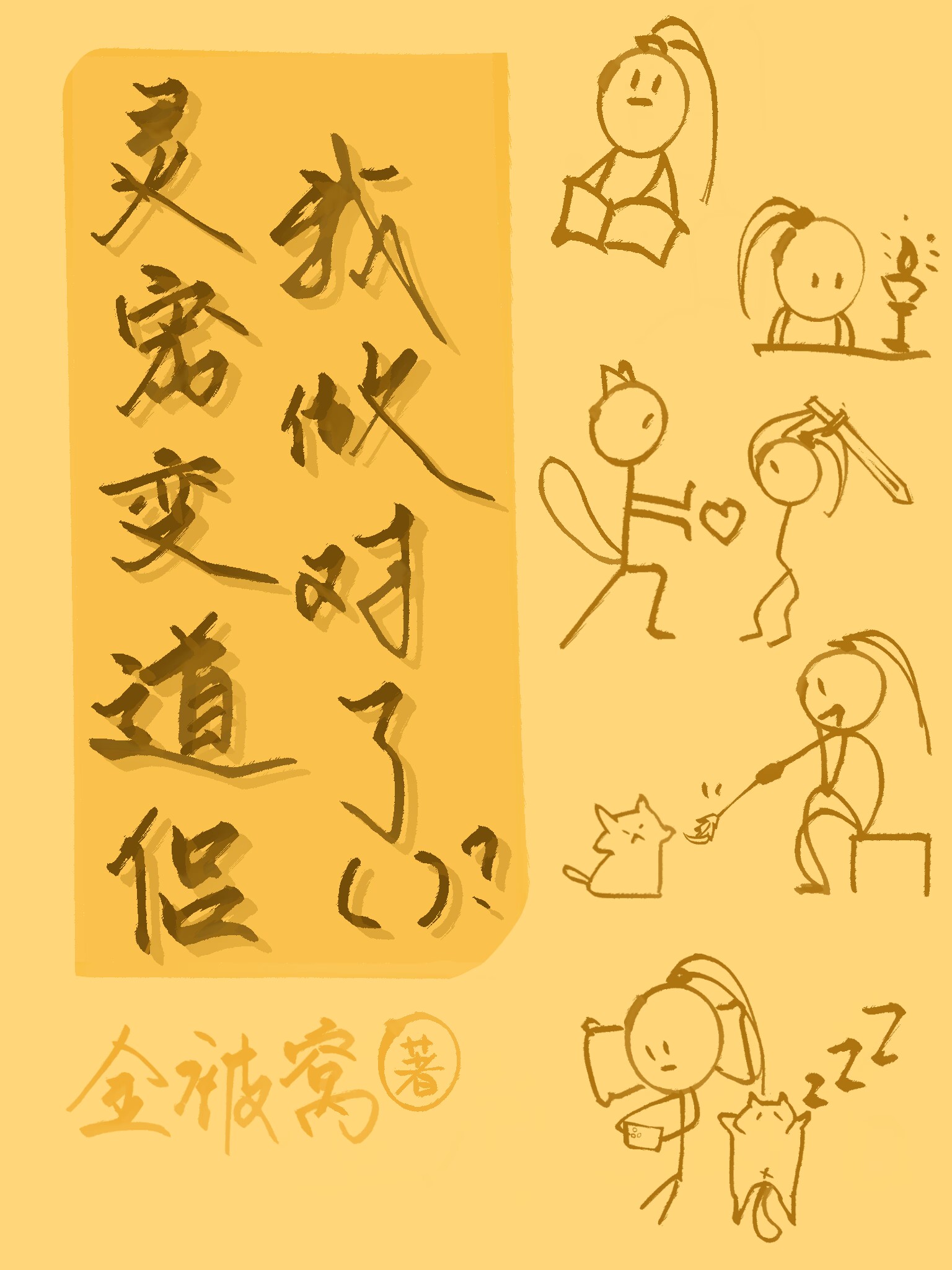 铁娘子怎么登基称帝了