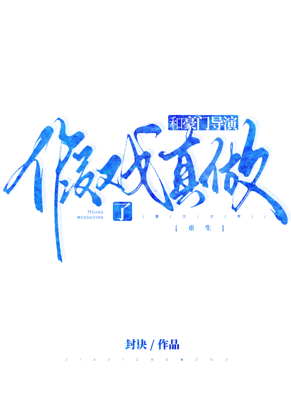 无情通关系统