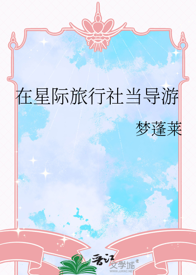 死前决定和师弟告白