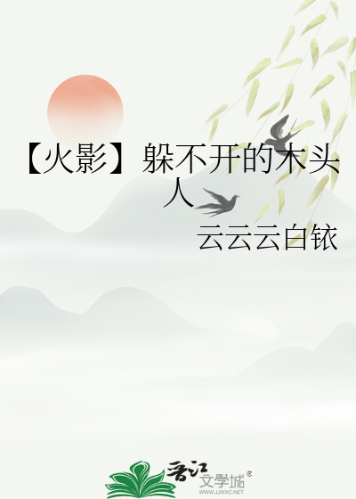 炼器师［无限]