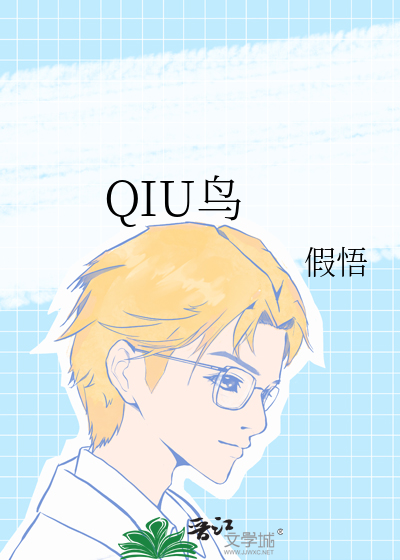 丞相她养鱼啊