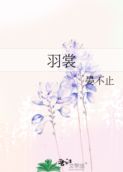 山神大人，为了小妖怪们出道吧！！