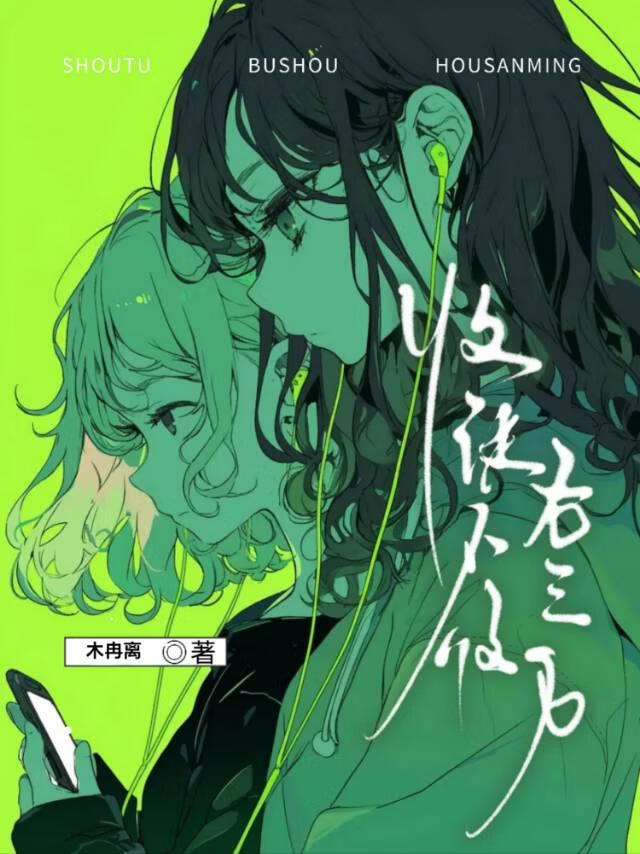 恩女绝色