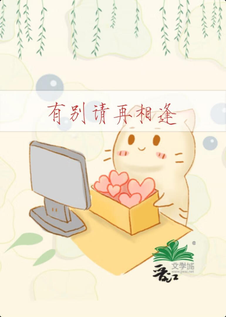渣男也会翻车吗
