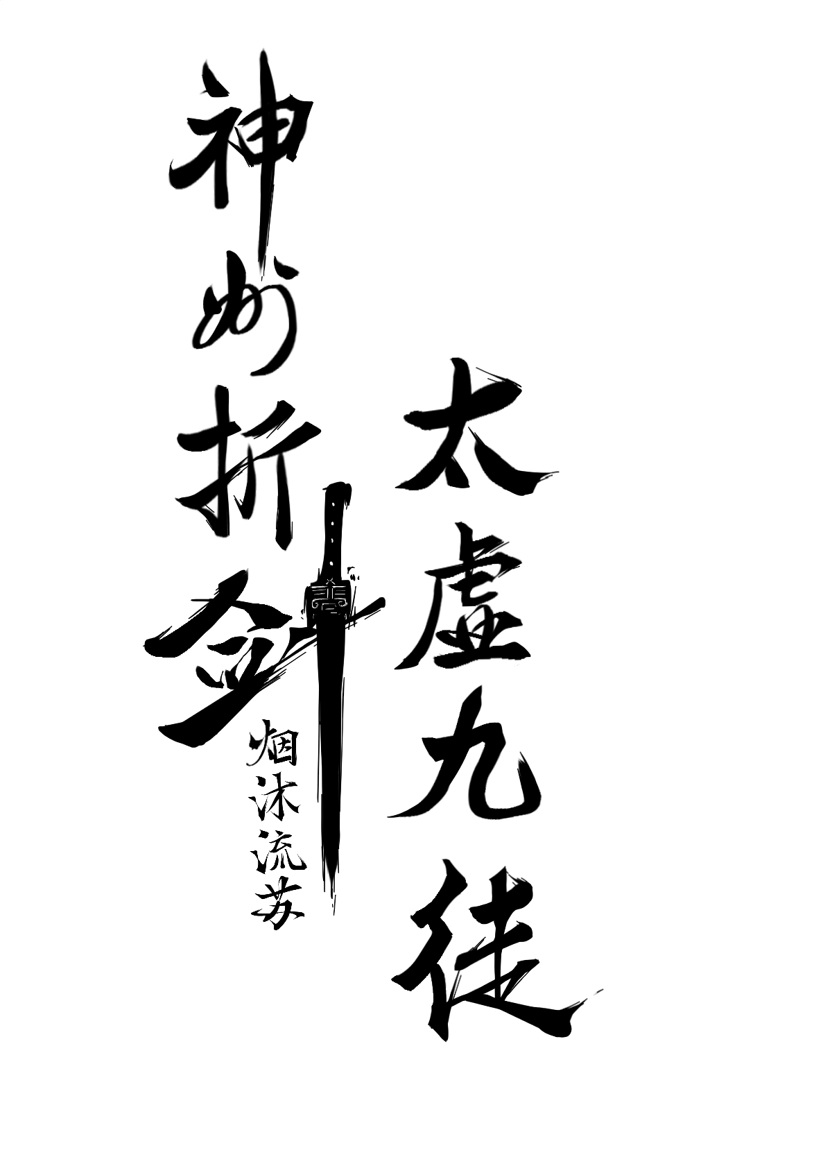 攻略红发海贼团手册