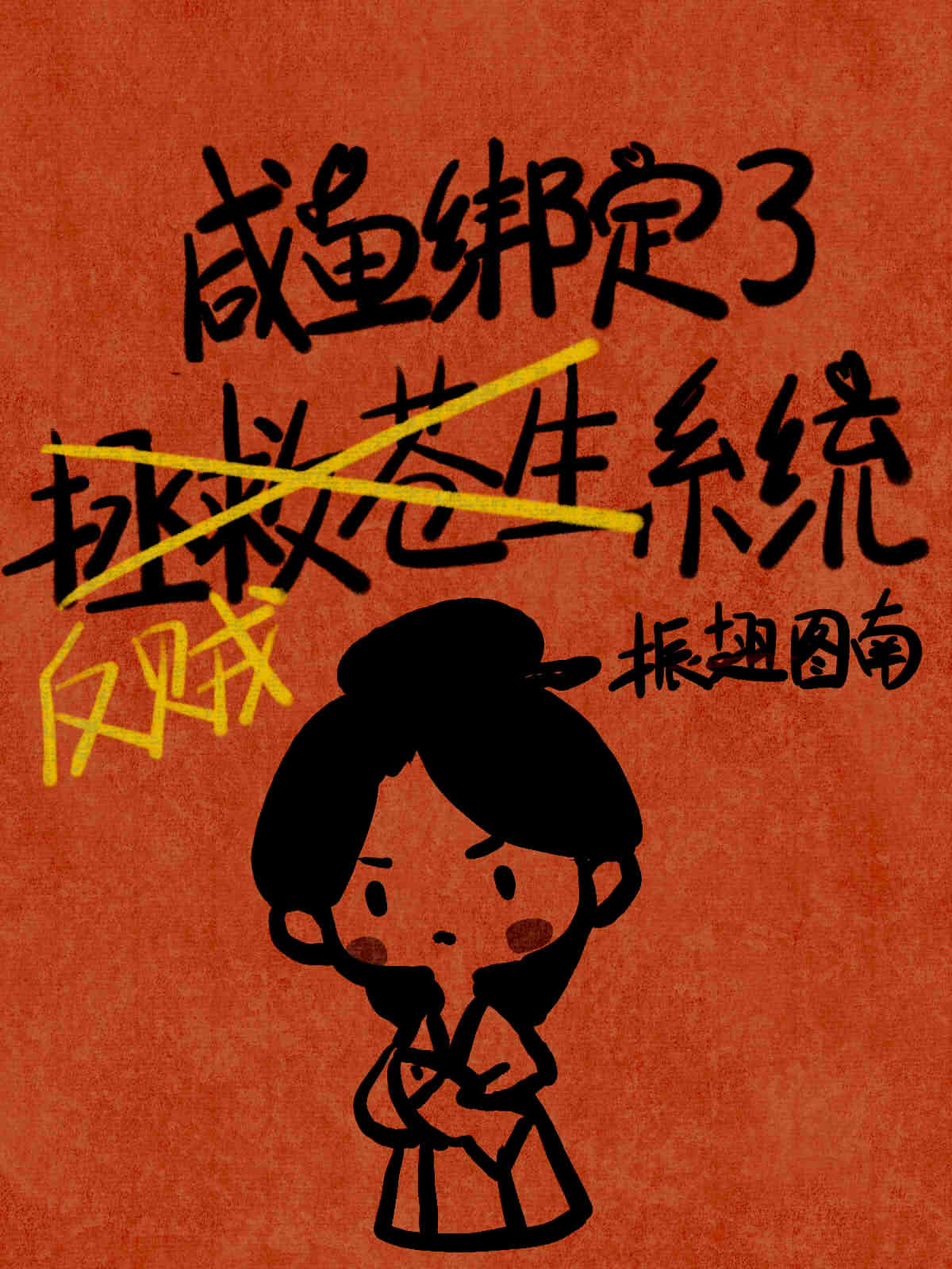 来自腹黑青梅的双重撩拨