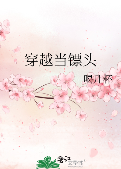 拐走猫头鹰的上弦三