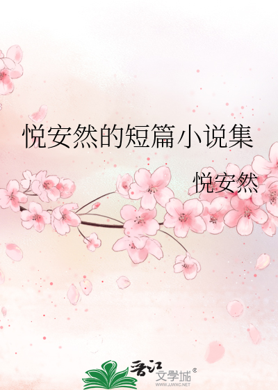 新来的转校生每天都在攻略我