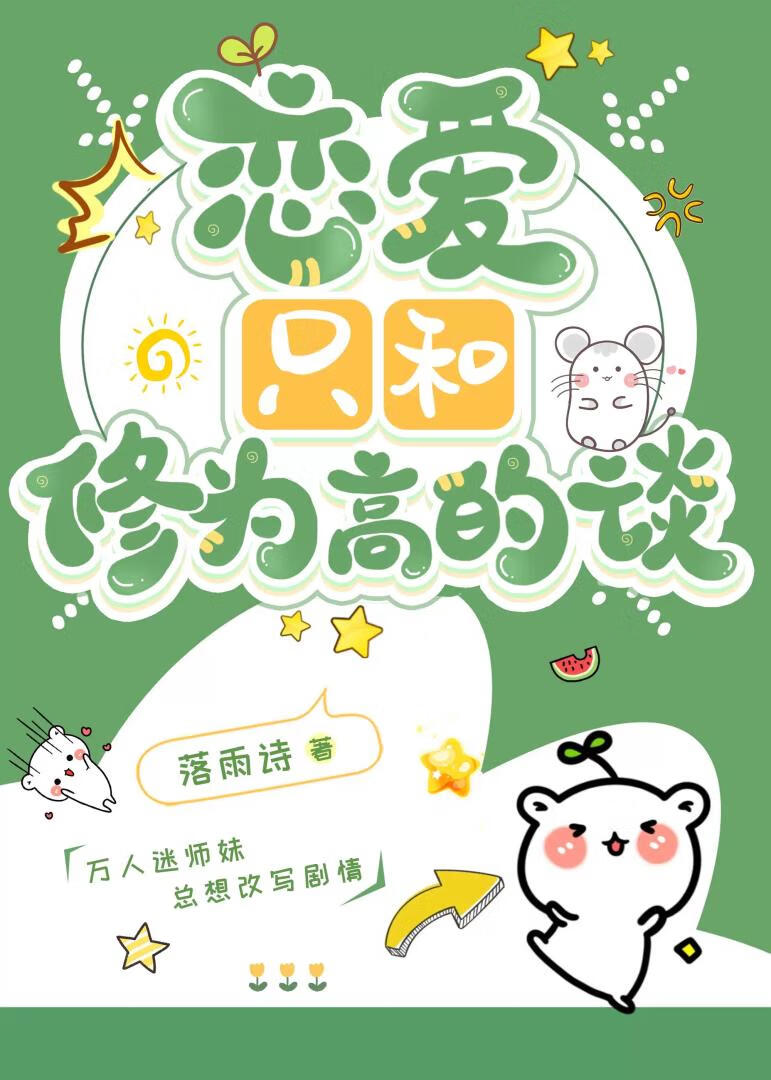 给乡下继妹的围巾