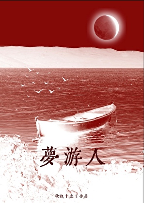生不逢时