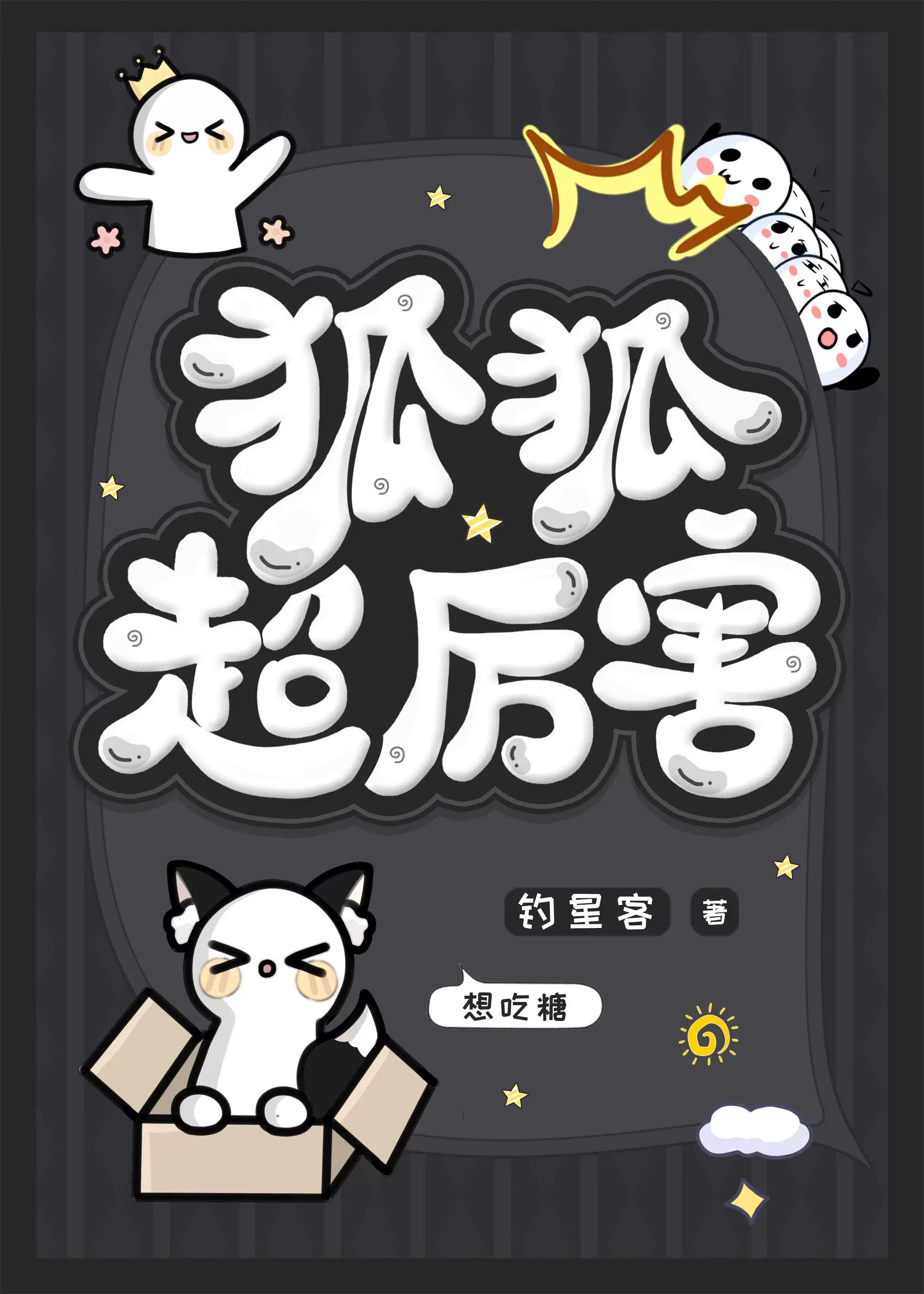 惊！我成了前担的女儿