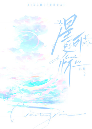 做相府千金，不如做江湖大佬