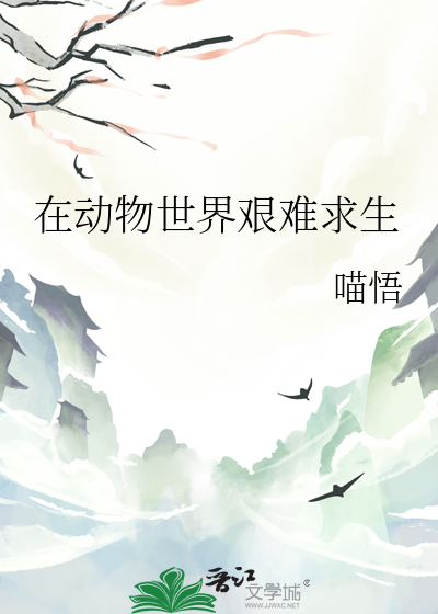 我被关进精神病院后