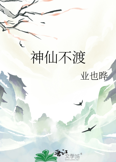 我的室友是阿飘怎么办