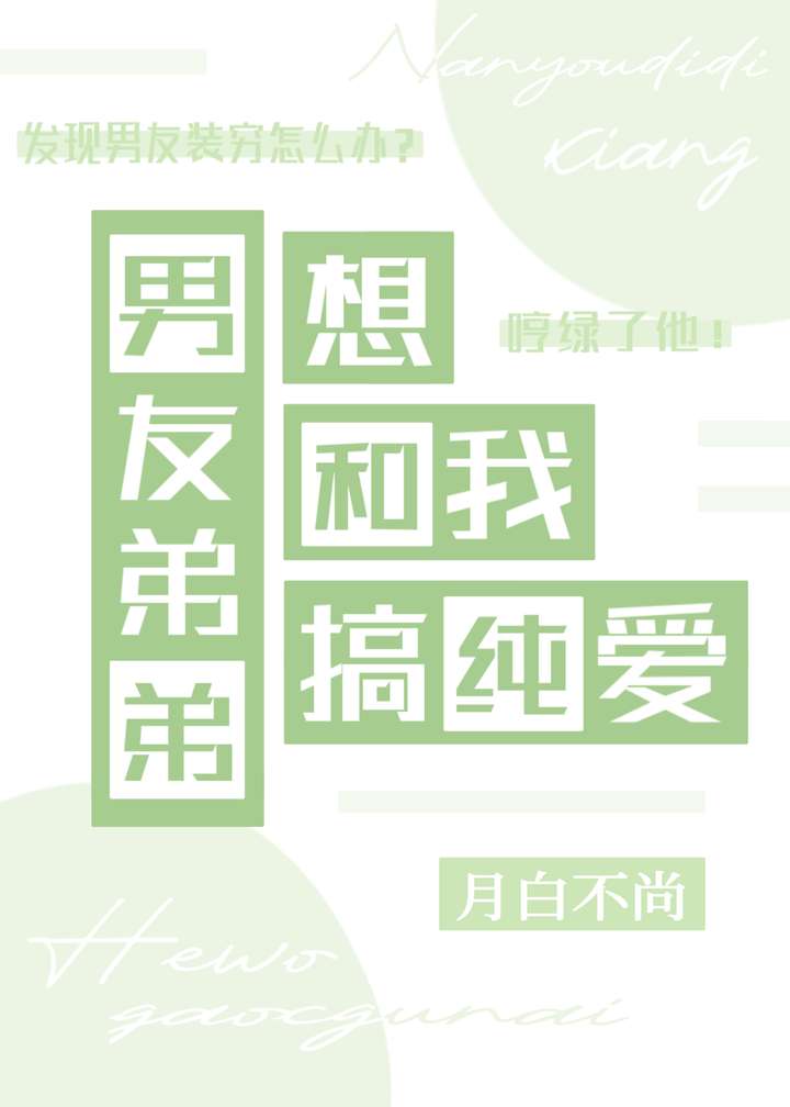 漂亮炮灰他只想躺平