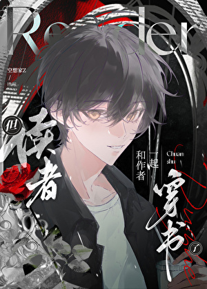 师父不在线